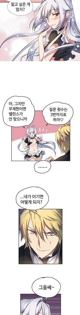 ならからなCh.0-15