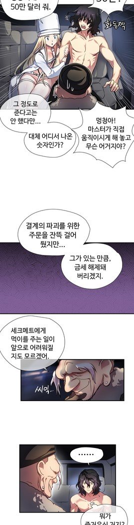 ならからなCh.0-15