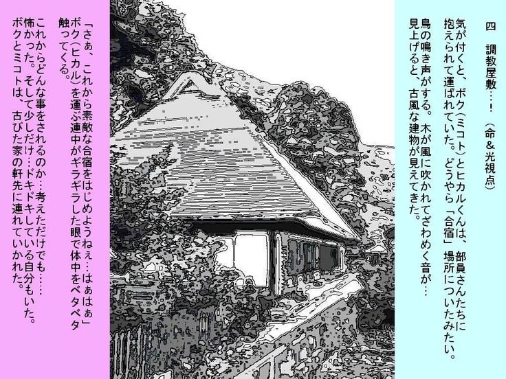 RTK BOOK ekisutora 2 sore ike Ai-chan！〜Kawaiikōhaiootoko no musume niku benkinichōkyōshichauohanashi〜