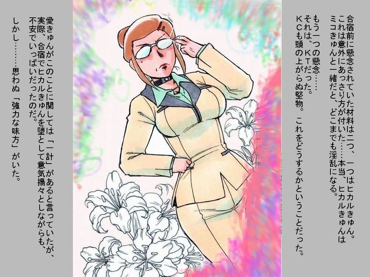 RTK BOOK ekisutora 2 sore ike Ai-chan！〜Kawaiikōhaiootoko no musume niku benkinichōkyōshichauohanashi〜