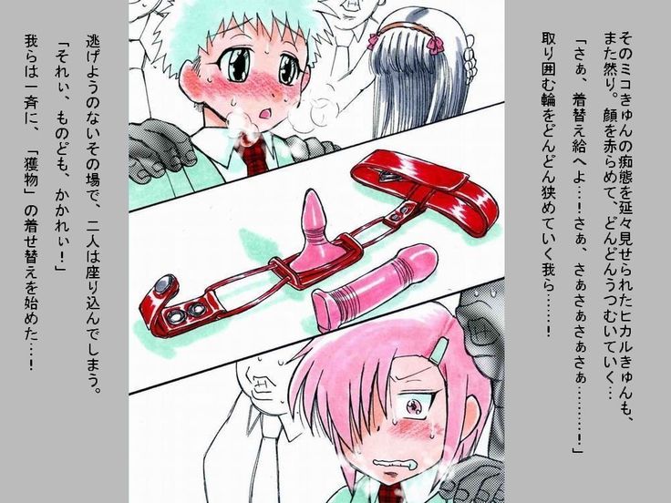 RTK BOOK ekisutora 2 sore ike Ai-chan！〜Kawaiikōhaiootoko no musume niku benkinichōkyōshichauohanashi〜