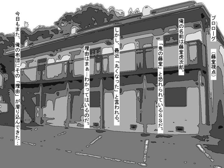 RTK BOOK ekisutora 2 sore ike Ai-chan！〜Kawaiikōhaiootoko no musume niku benkinichōkyōshichauohanashi〜