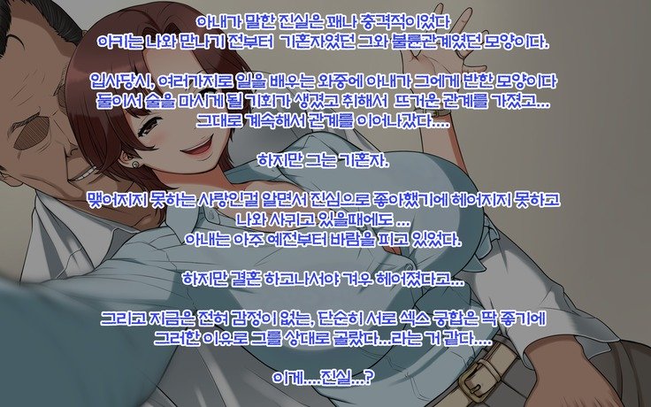 妻のイキ顔が見たくて...