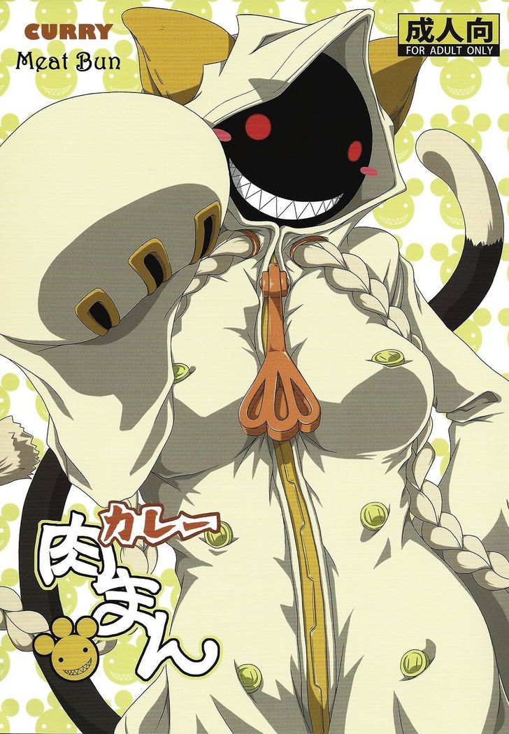 カレーミートバンズ