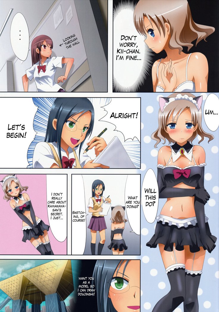 くっつきぼし-キケナ先輩-| -危険な先輩-