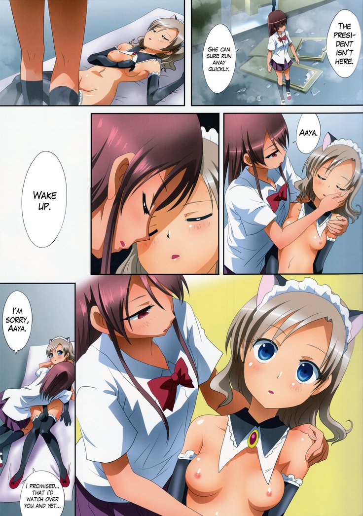 くっつきぼし-キケナ先輩-| -危険な先輩-