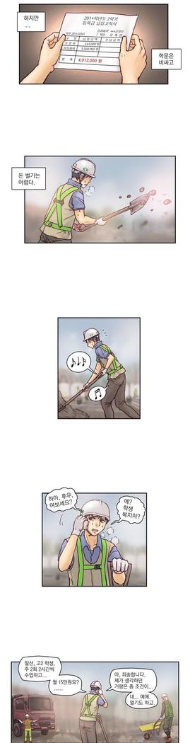 家庭教師の怒りCh.1-45