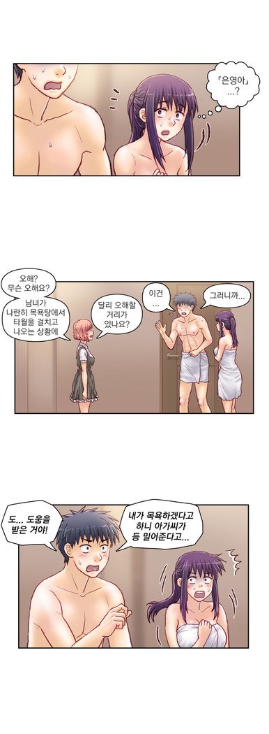 家庭教師の怒りCh.1-45