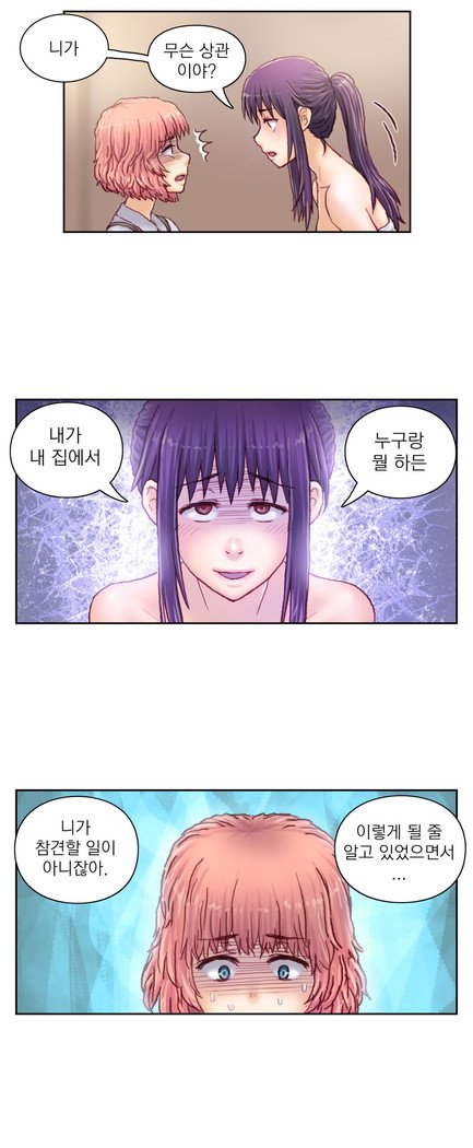 家庭教師の怒りCh.1-45