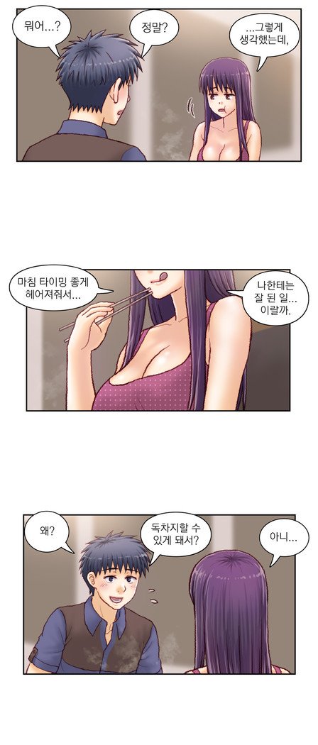 家庭教師の怒りCh.1-45