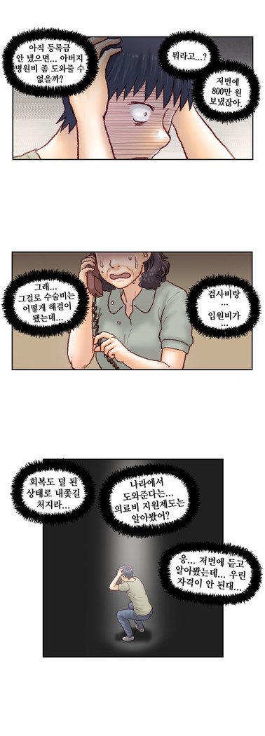 家庭教師の怒りCh.1-45