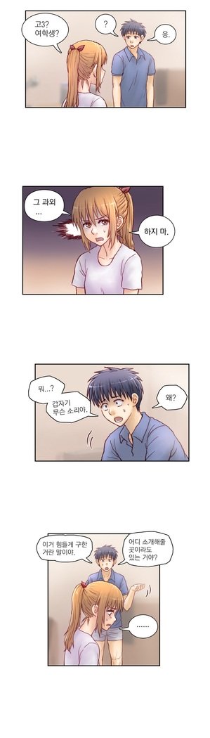 家庭教師の怒りCh.1-45