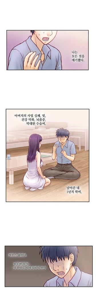 家庭教師の怒りCh.1-45