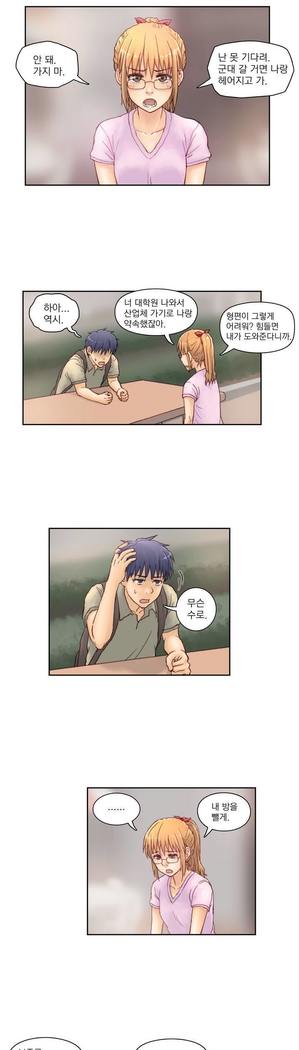 家庭教師の怒りCh.1-45