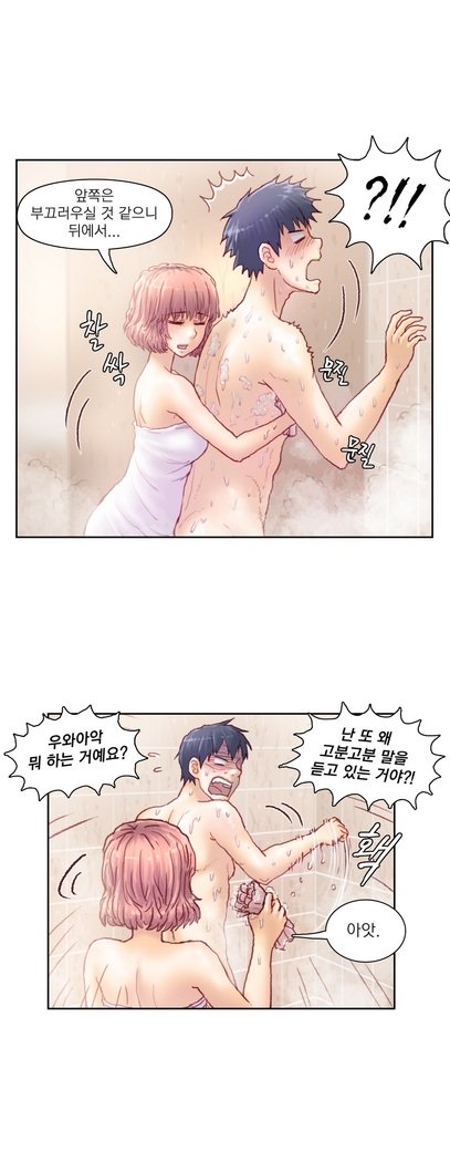 家庭教師の怒りCh.1-45