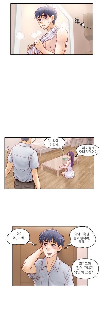 家庭教師の怒りCh.1-45