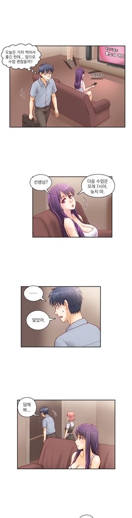 家庭教師の怒りCh.1-45