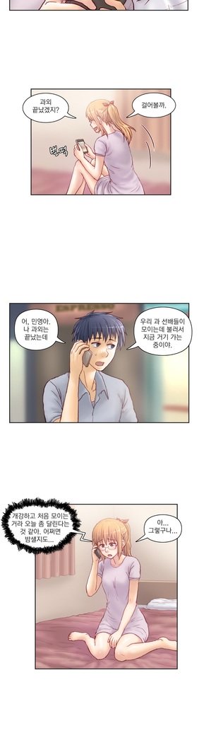 家庭教師の怒りCh.1-45