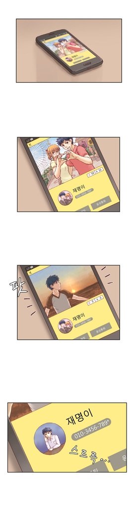 家庭教師の怒りCh.1-45