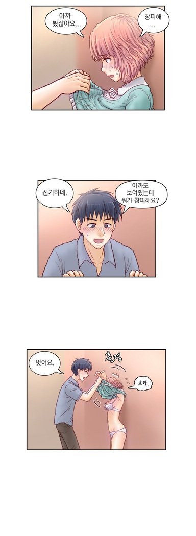 家庭教師の怒りCh.1-45