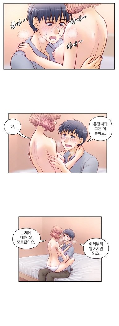 家庭教師の怒りCh.1-45