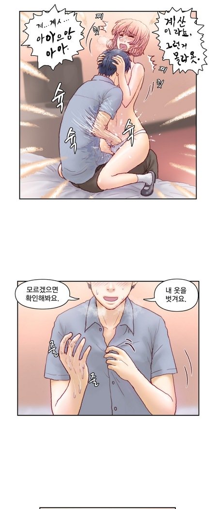 家庭教師の怒りCh.1-45