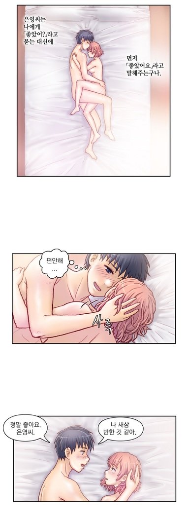 家庭教師の怒りCh.1-45