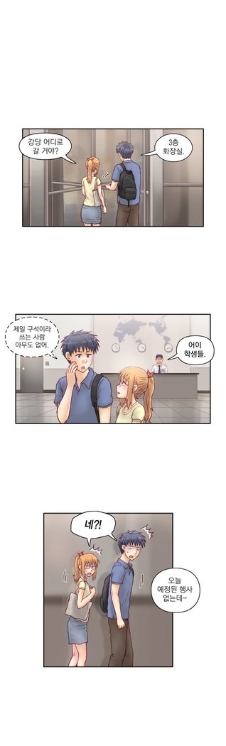 家庭教師の怒りCh.1-45