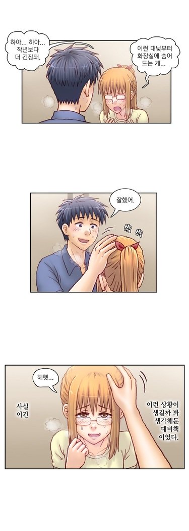 家庭教師の怒りCh.1-45