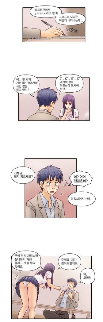 家庭教師の怒りCh.1-45