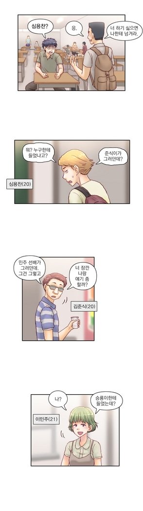 家庭教師の怒りCh.1-45