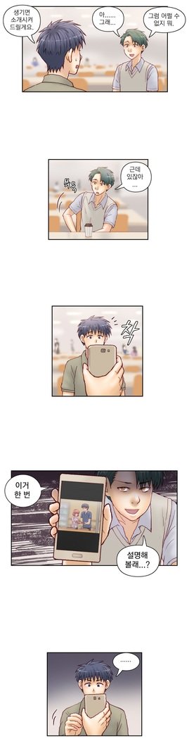 家庭教師の怒りCh.1-45