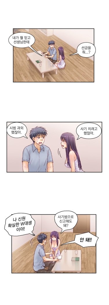 家庭教師の怒りCh.1-45