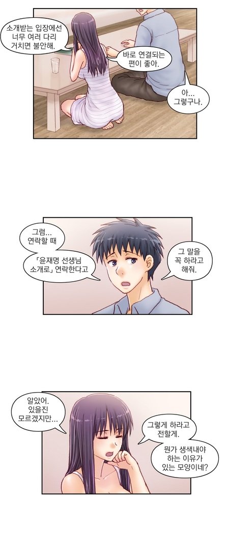 家庭教師の怒りCh.1-45