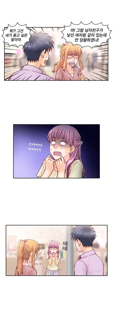 家庭教師の怒りCh.1-45