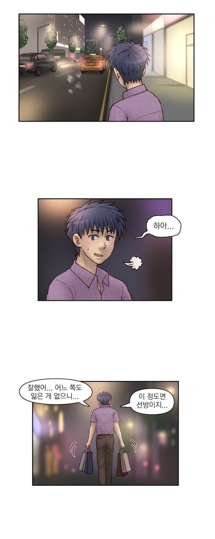 家庭教師の怒りCh.1-45