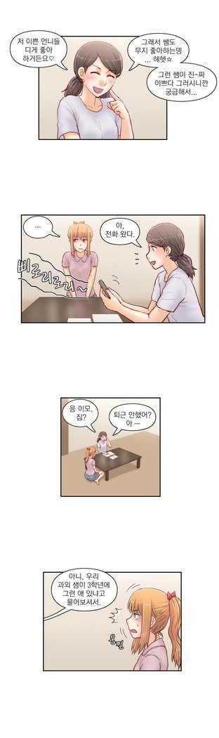 家庭教師の怒りCh.1-45