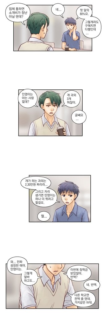 家庭教師の怒りCh.1-45