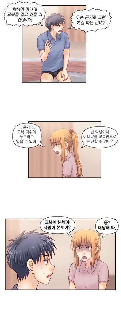 家庭教師の怒りCh.1-45