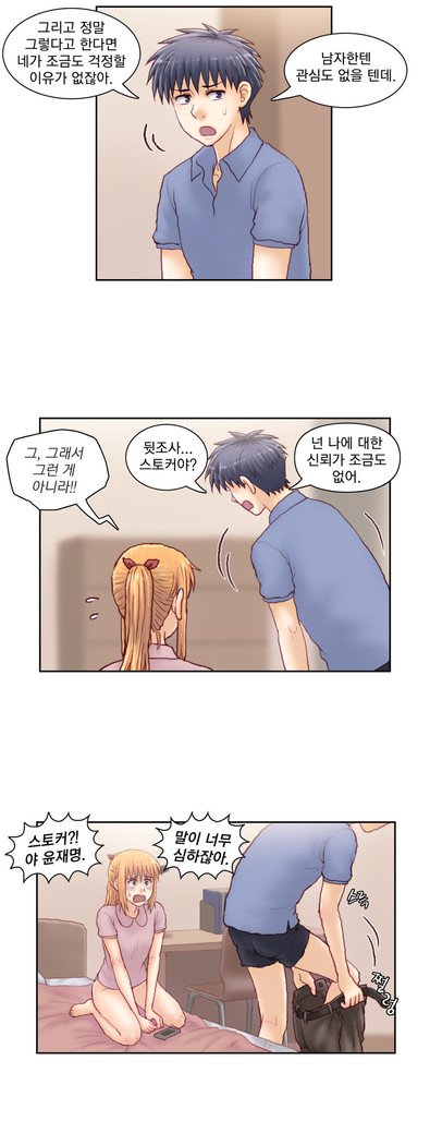 家庭教師の怒りCh.1-45