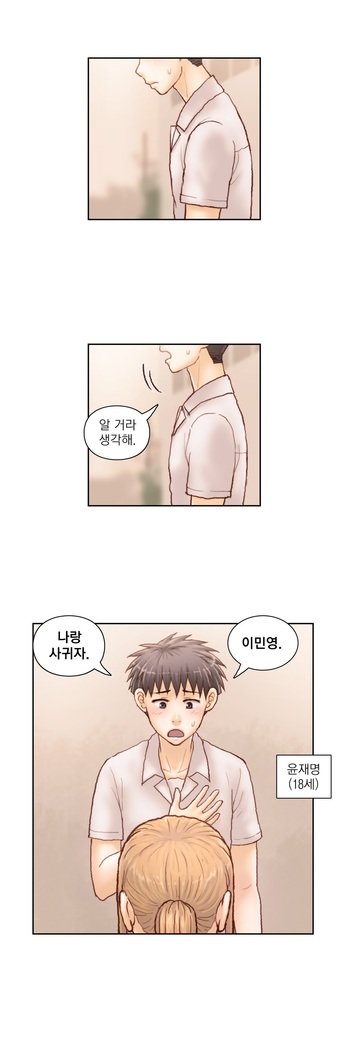 家庭教師の怒りCh.1-45