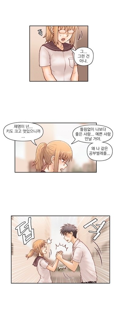 家庭教師の怒りCh.1-45