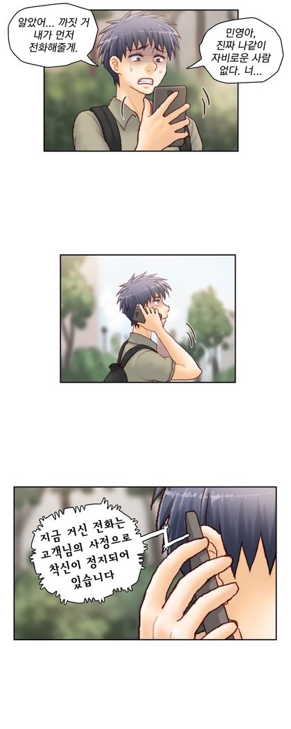 家庭教師の怒りCh.1-45