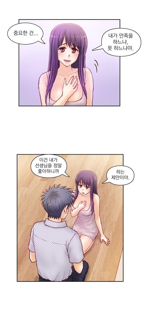 家庭教師の怒りCh.1-45