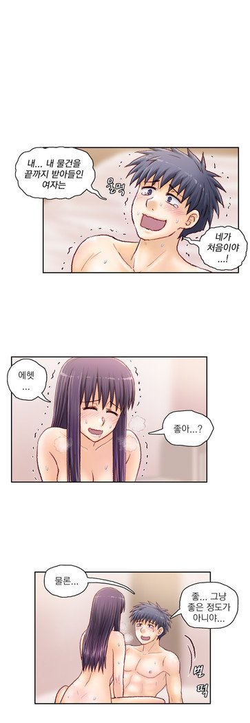 家庭教師の怒りCh.1-45