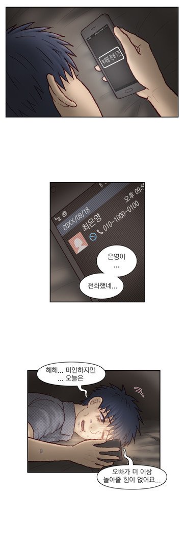 家庭教師の怒りCh.1-45