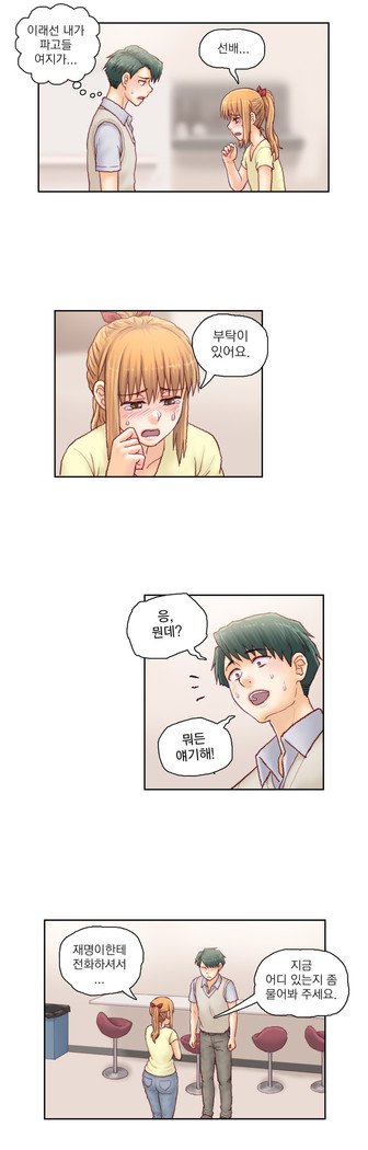 家庭教師の怒りCh.1-45