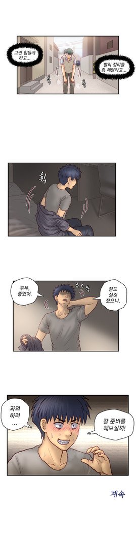 家庭教師の怒りCh.1-45