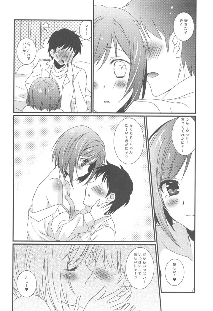 おさななじみのミクにゃんと2かいめエッチ