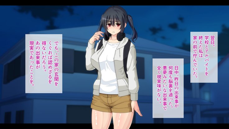 Josei Senyou Share House ga Dekamara Kokujin Dansei-darake ni〜Onna wa watashi、Hitori Dake